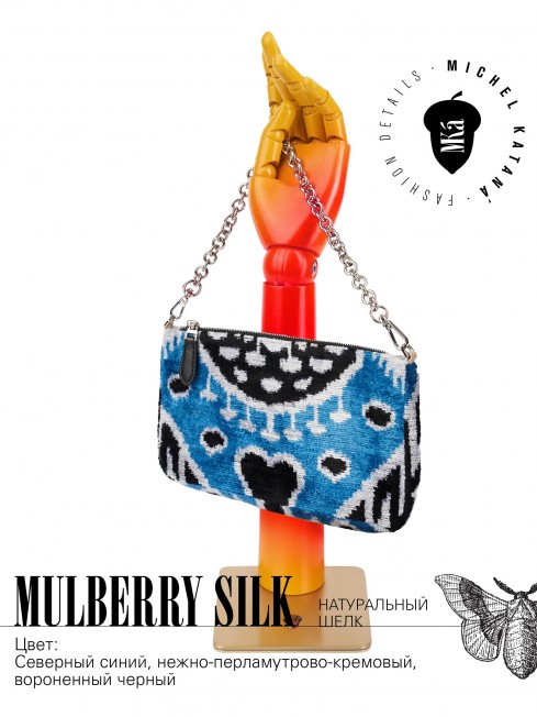 Клатч-конверт-косметичка из Шелка Женский CAERULEUS CORDIS!_Thiny/S